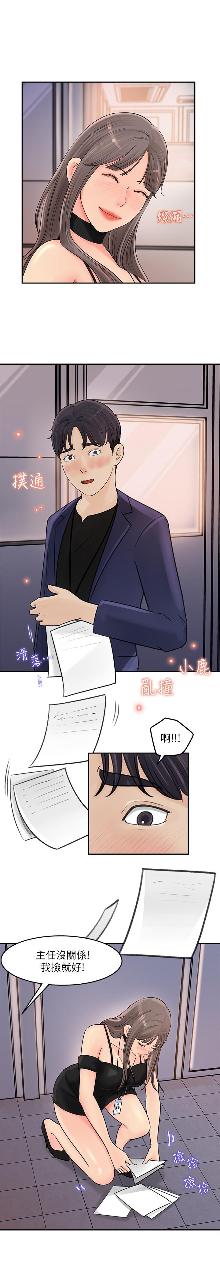 女神收藏清单[抖漫]韩漫全集-女神收藏清單-第13話-原來加班這麼爽无删减无遮挡章节图片 