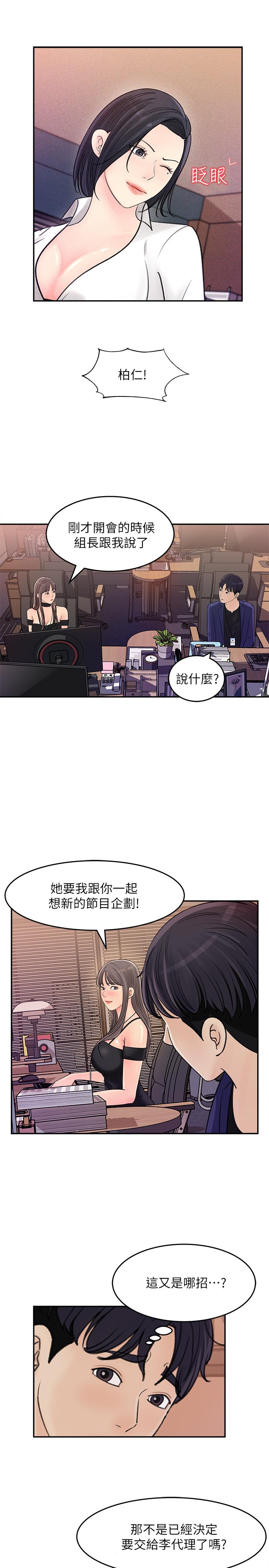 女神收藏清单[抖漫]韩漫全集-女神收藏清單-第13話-原來加班這麼爽无删减无遮挡章节图片 