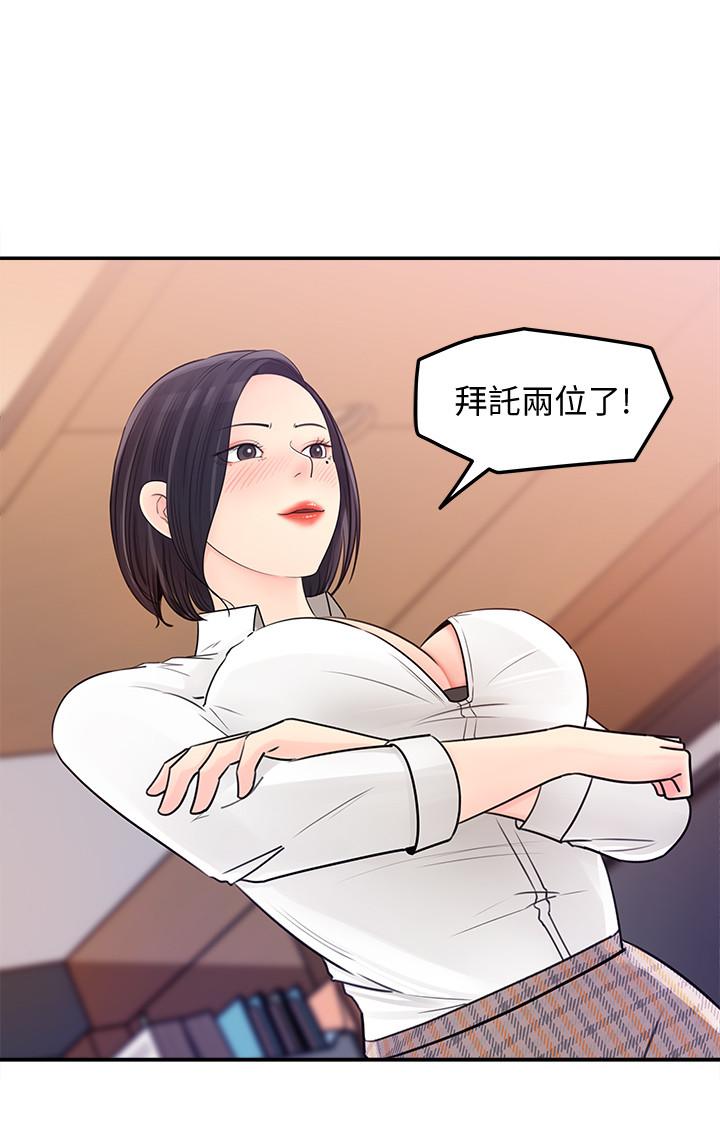 女神收藏清单[抖漫]韩漫全集-女神收藏清單-第13話-原來加班這麼爽无删减无遮挡章节图片 
