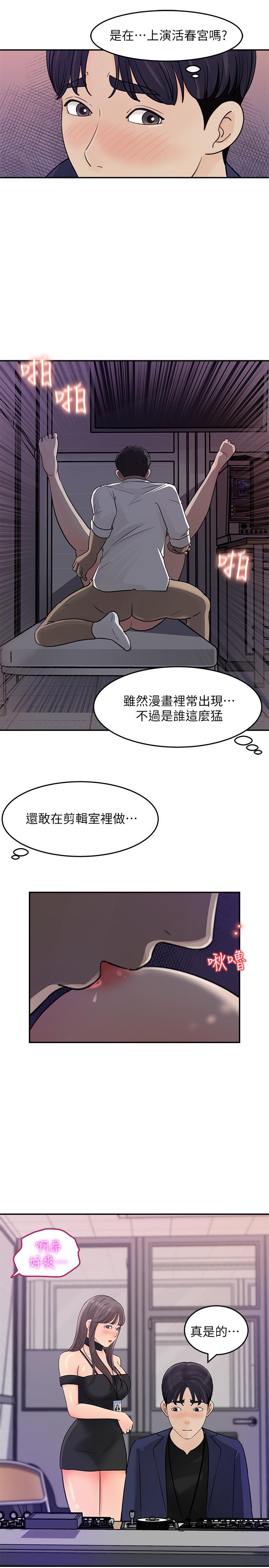 女神收藏清单[抖漫]韩漫全集-女神收藏清單-第13話-原來加班這麼爽无删减无遮挡章节图片 