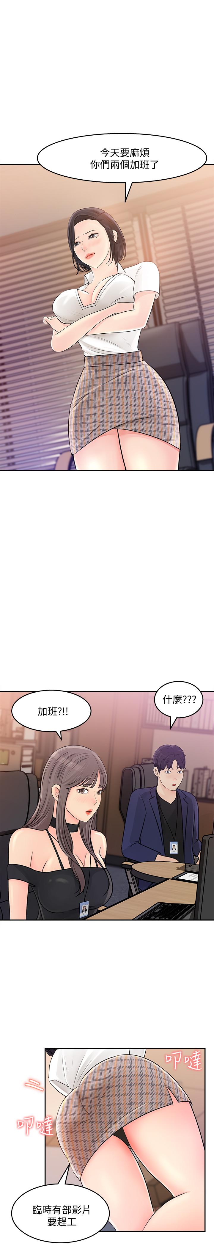 女神收藏清单[抖漫]韩漫全集-女神收藏清單-第13話-原來加班這麼爽无删减无遮挡章节图片 