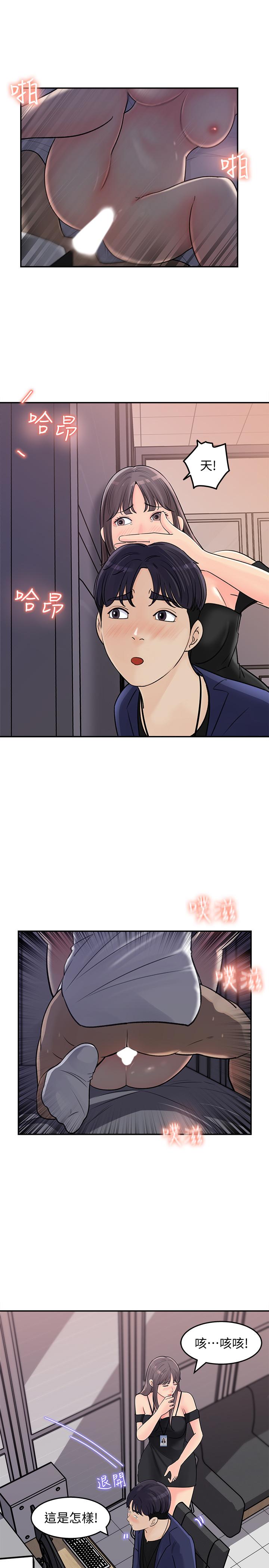 女神收藏清单[抖漫]韩漫全集-女神收藏清單-第13話-原來加班這麼爽无删减无遮挡章节图片 