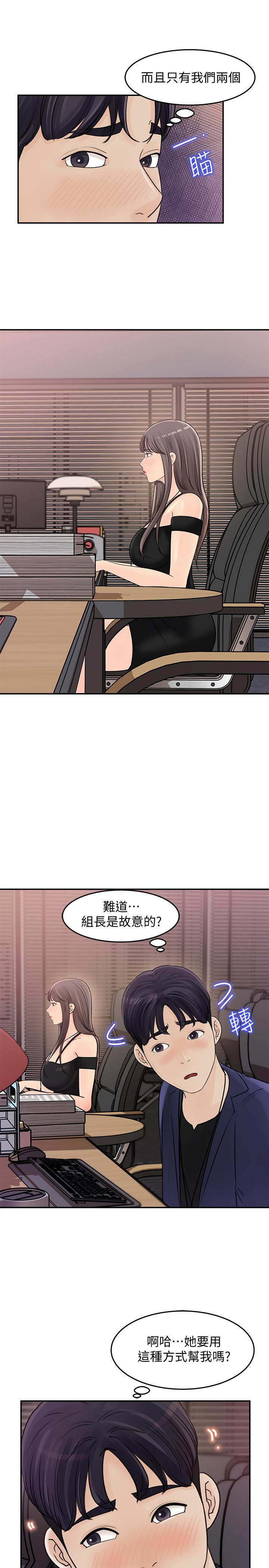 女神收藏清单[抖漫]韩漫全集-女神收藏清單-第13話-原來加班這麼爽无删减无遮挡章节图片 