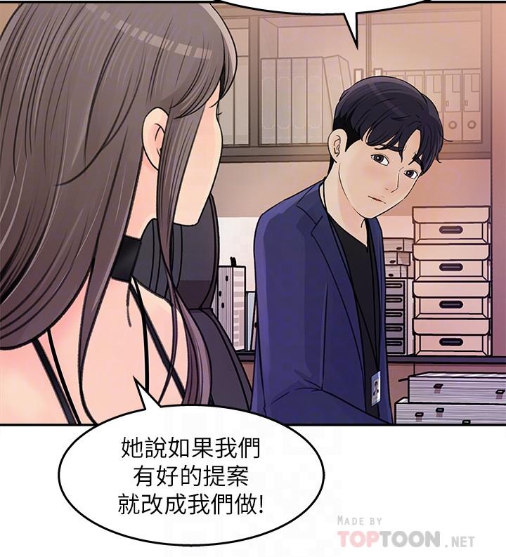女神收藏清单[抖漫]韩漫全集-女神收藏清單-第13話-原來加班這麼爽无删减无遮挡章节图片 