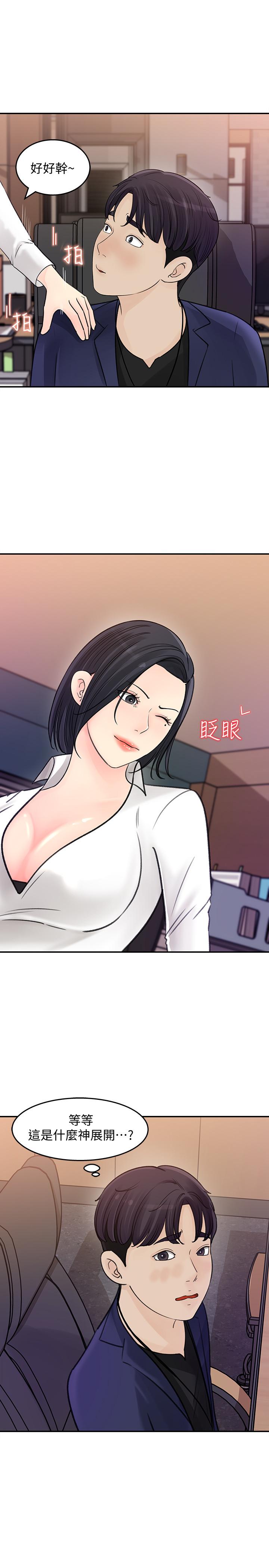 女神收藏清单[抖漫]韩漫全集-女神收藏清單-第13話-原來加班這麼爽无删减无遮挡章节图片 