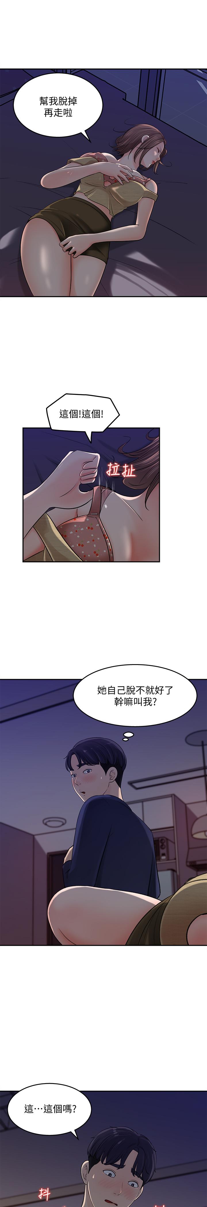 女神收藏清单[抖漫]韩漫全集-女神收藏清單-第14話-我醉了，可以幫我脫衣服嗎无删减无遮挡章节图片 