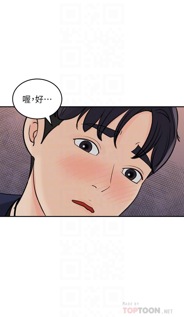 女神收藏清单[抖漫]韩漫全集-女神收藏清單-第14話-我醉了，可以幫我脫衣服嗎无删减无遮挡章节图片 