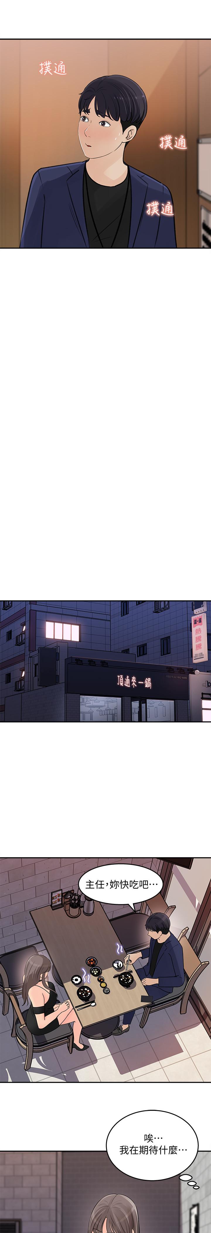 女神收藏清单[抖漫]韩漫全集-女神收藏清單-第14話-我醉了，可以幫我脫衣服嗎无删减无遮挡章节图片 