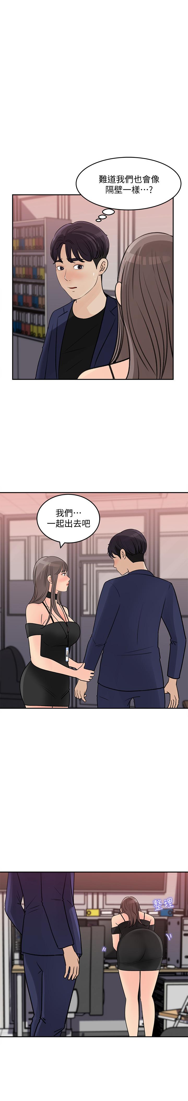 女神收藏清单[抖漫]韩漫全集-女神收藏清單-第14話-我醉了，可以幫我脫衣服嗎无删减无遮挡章节图片 