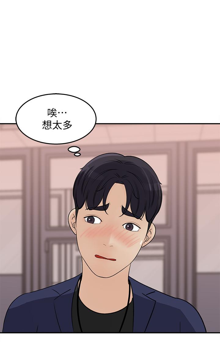 女神收藏清单[抖漫]韩漫全集-女神收藏清單-第14話-我醉了，可以幫我脫衣服嗎无删减无遮挡章节图片 