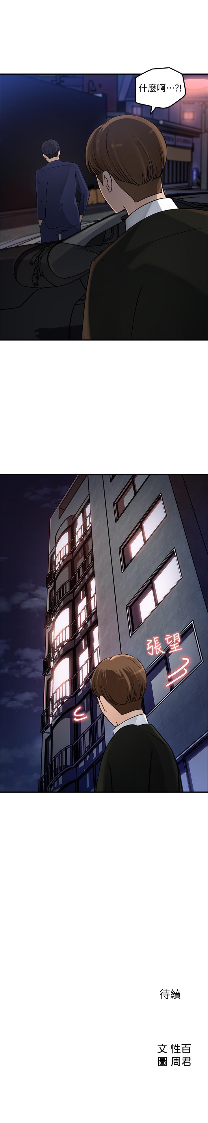 女神收藏清单[抖漫]韩漫全集-女神收藏清單-第15話-被體罰的心淇无删减无遮挡章节图片 