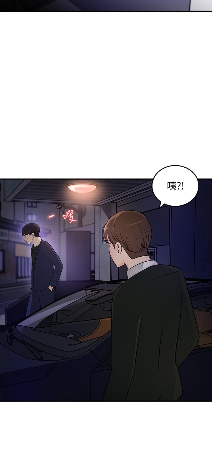 女神收藏清单[抖漫]韩漫全集-女神收藏清單-第15話-被體罰的心淇无删减无遮挡章节图片 