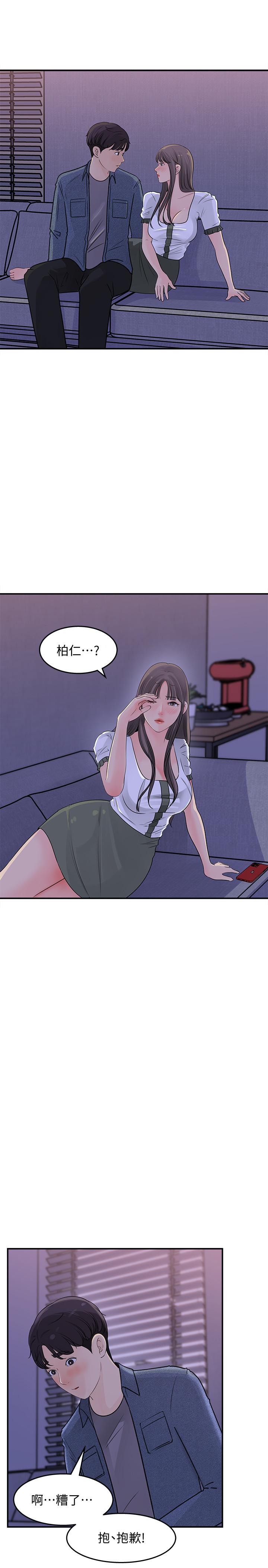女神收藏清单[抖漫]韩漫全集-女神收藏清單-第16話-越來越親近的關係无删减无遮挡章节图片 