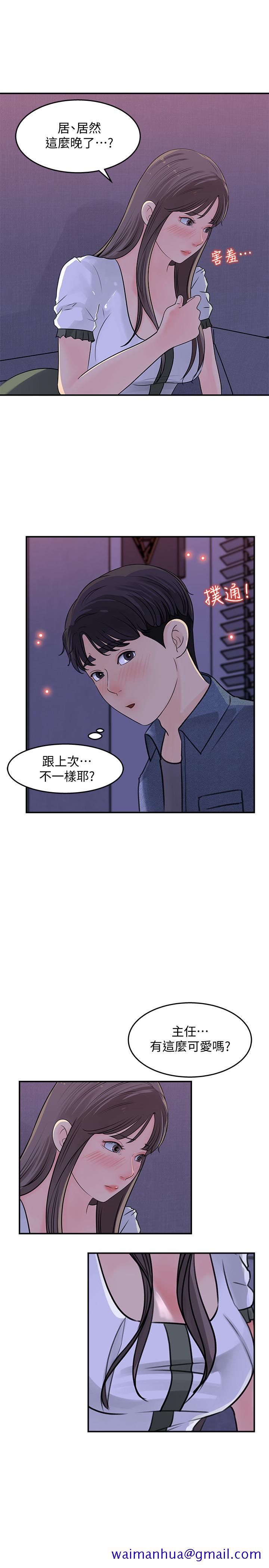 女神收藏清单[抖漫]韩漫全集-女神收藏清單-第16話-越來越親近的關係无删减无遮挡章节图片 
