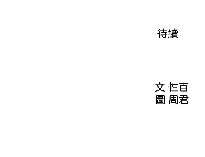 女神收藏清单[抖漫]韩漫全集-女神收藏清單-第16話-越來越親近的關係无删减无遮挡章节图片 