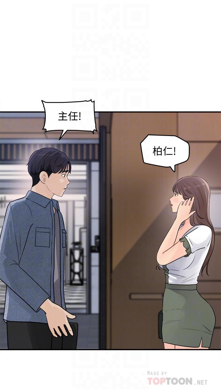 女神收藏清单[抖漫]韩漫全集-女神收藏清單-第16話-越來越親近的關係无删减无遮挡章节图片 