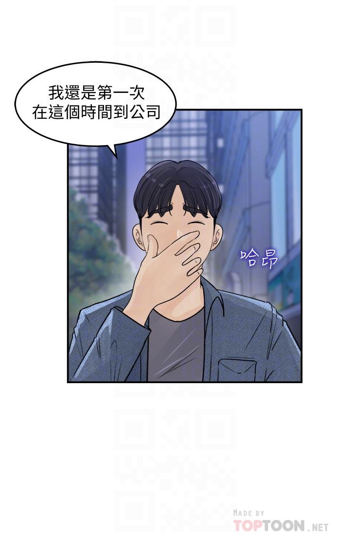 女神收藏清单[抖漫]韩漫全集-女神收藏清單-第16話-越來越親近的關係无删减无遮挡章节图片 