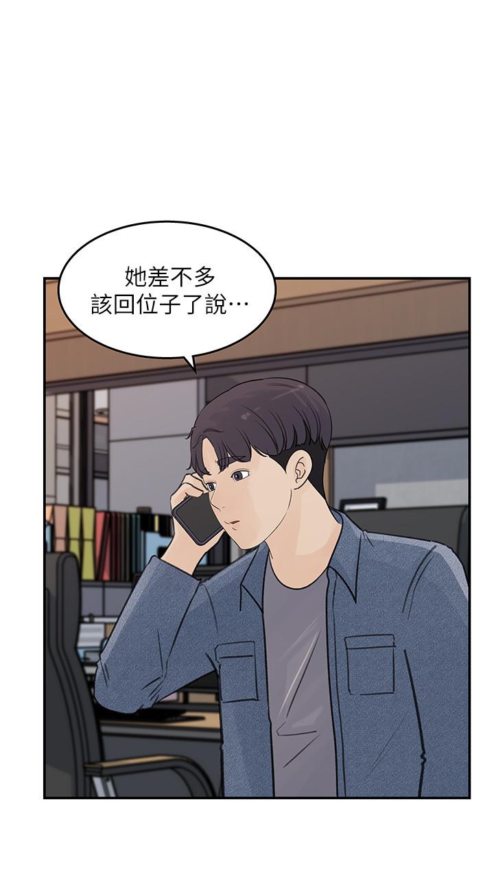 女神收藏清单[抖漫]韩漫全集-女神收藏清單-第16話-越來越親近的關係无删减无遮挡章节图片 