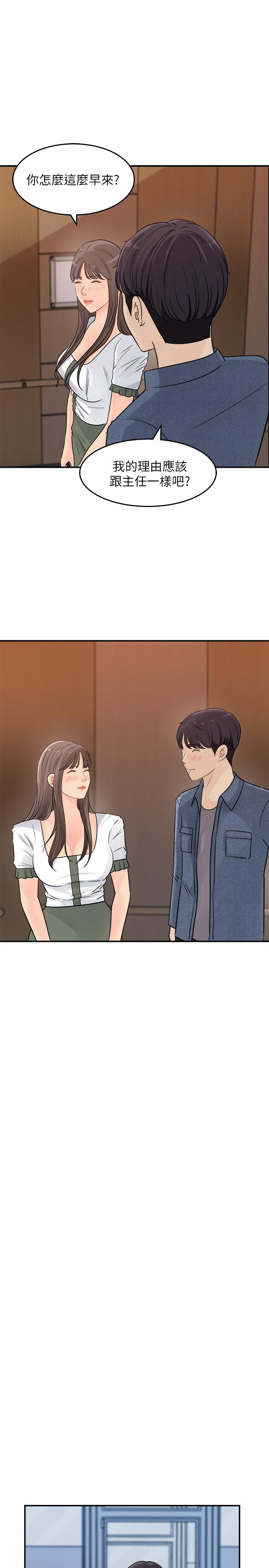 女神收藏清单[抖漫]韩漫全集-女神收藏清單-第16話-越來越親近的關係无删减无遮挡章节图片 