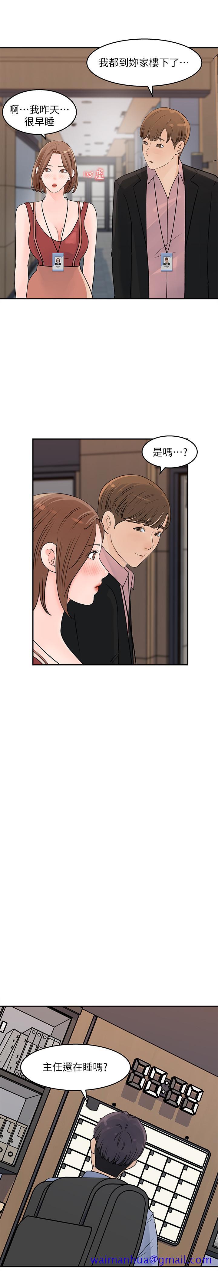 女神收藏清单[抖漫]韩漫全集-女神收藏清單-第16話-越來越親近的關係无删减无遮挡章节图片 