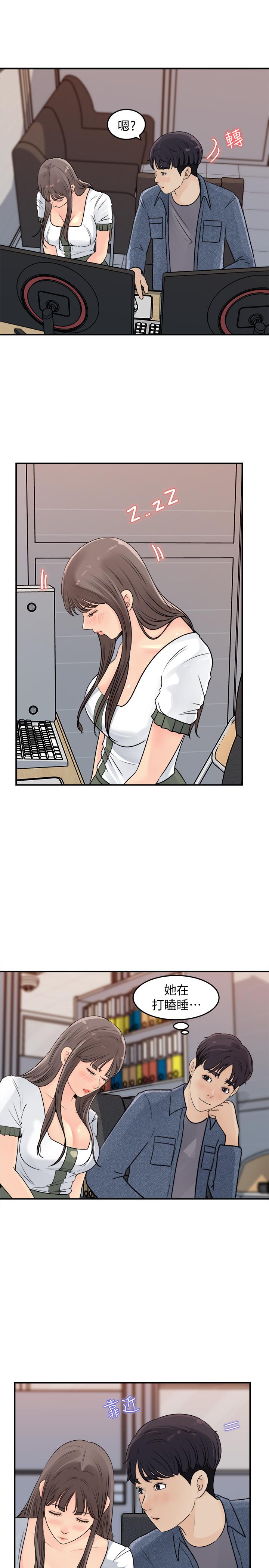 女神收藏清单[抖漫]韩漫全集-女神收藏清單-第16話-越來越親近的關係无删减无遮挡章节图片 