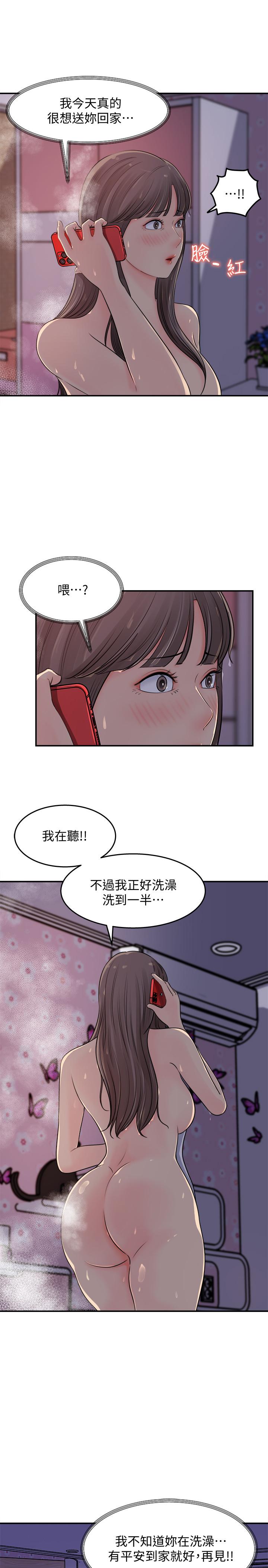 女神收藏清单[抖漫]韩漫全集-女神收藏清單-第16話-越來越親近的關係无删减无遮挡章节图片 