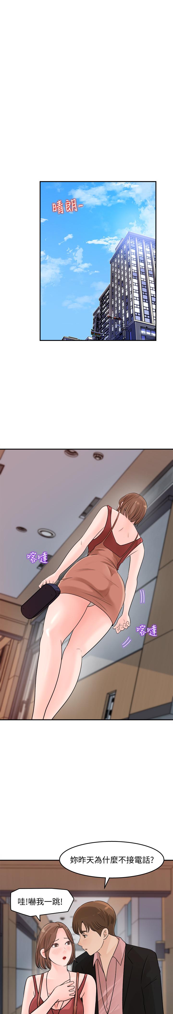 女神收藏清单[抖漫]韩漫全集-女神收藏清單-第16話-越來越親近的關係无删减无遮挡章节图片 