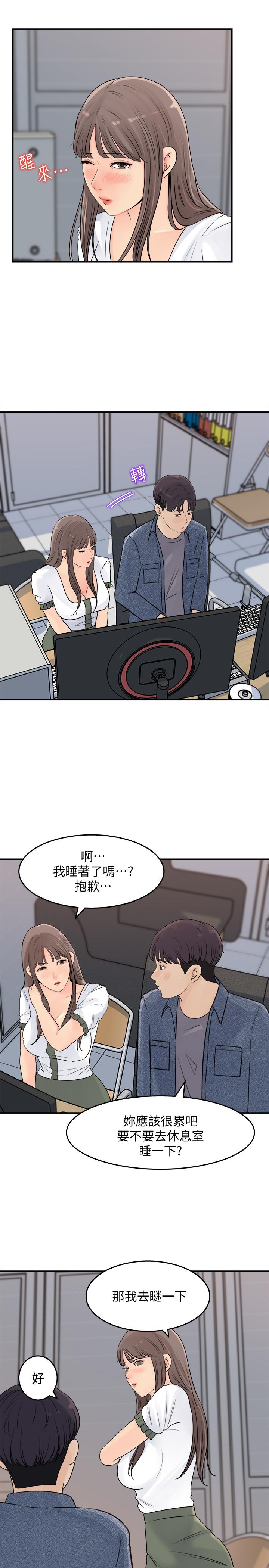 女神收藏清单[抖漫]韩漫全集-女神收藏清單-第16話-越來越親近的關係无删减无遮挡章节图片 
