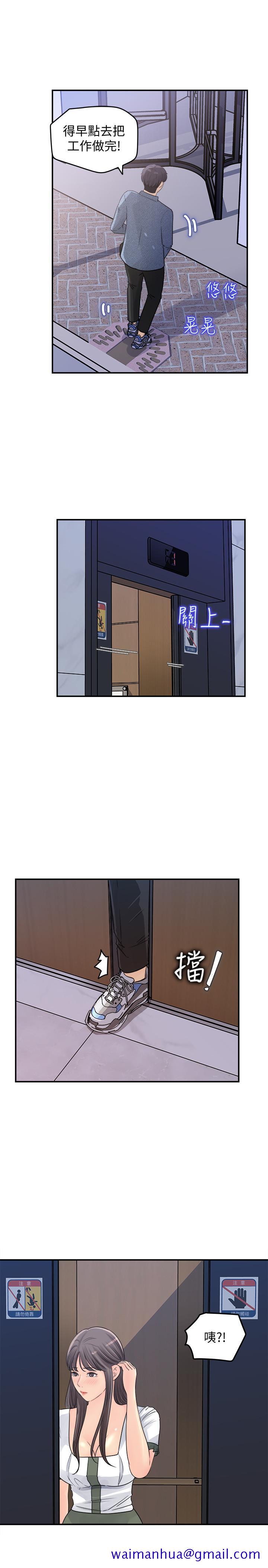 女神收藏清单[抖漫]韩漫全集-女神收藏清單-第16話-越來越親近的關係无删减无遮挡章节图片 