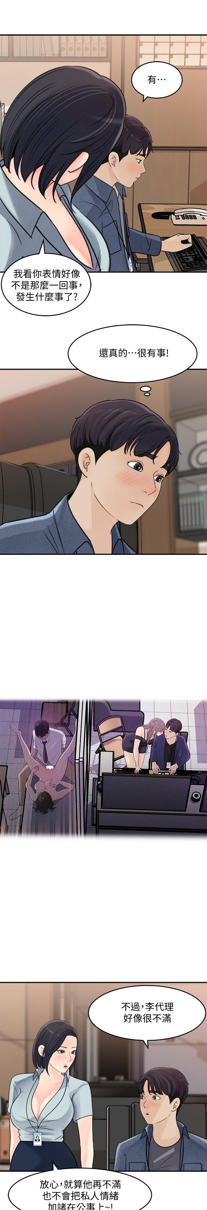 女神收藏清单[抖漫]韩漫全集-女神收藏清單-第17話-失落的柏仁該何去何從无删减无遮挡章节图片 