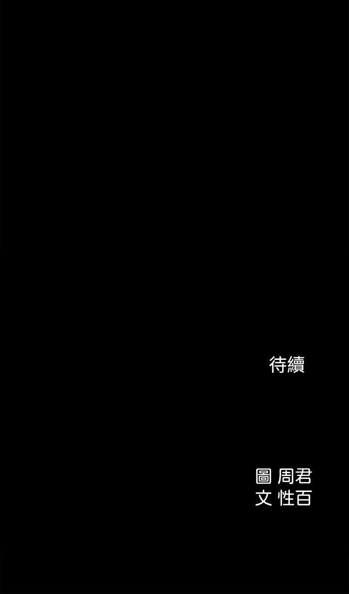 女神收藏清单[抖漫]韩漫全集-女神收藏清單-第17話-失落的柏仁該何去何從无删减无遮挡章节图片 