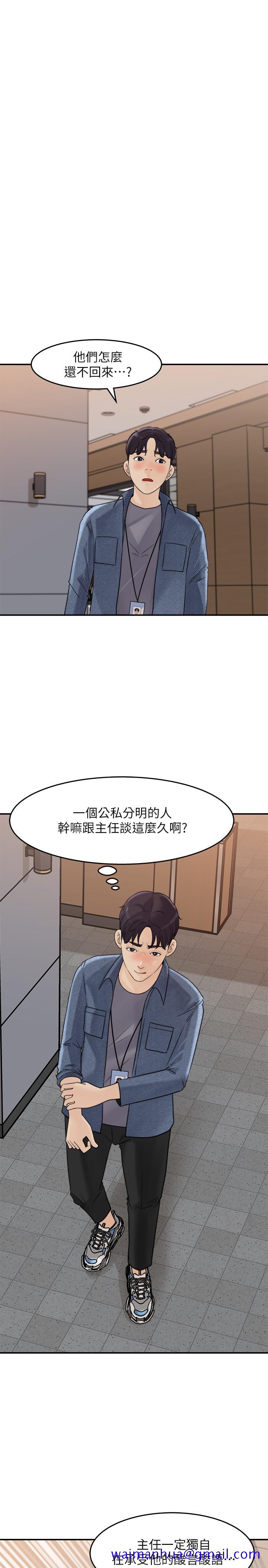 女神收藏清单[抖漫]韩漫全集-女神收藏清單-第17話-失落的柏仁該何去何從无删减无遮挡章节图片 