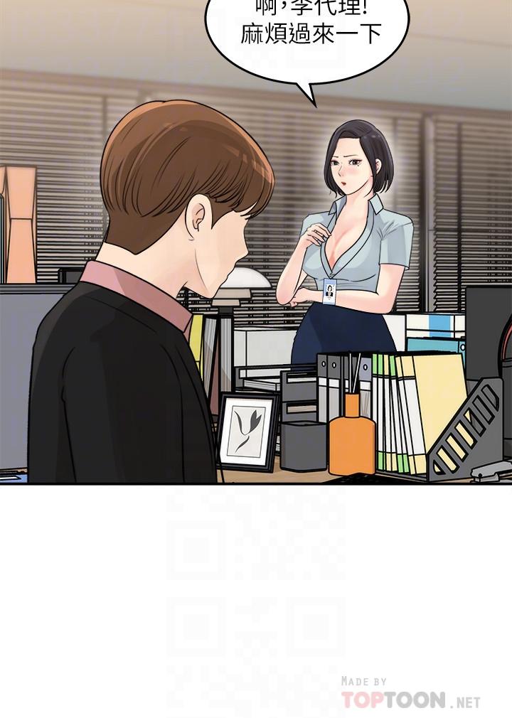 女神收藏清单[抖漫]韩漫全集-女神收藏清單-第17話-失落的柏仁該何去何從无删减无遮挡章节图片 