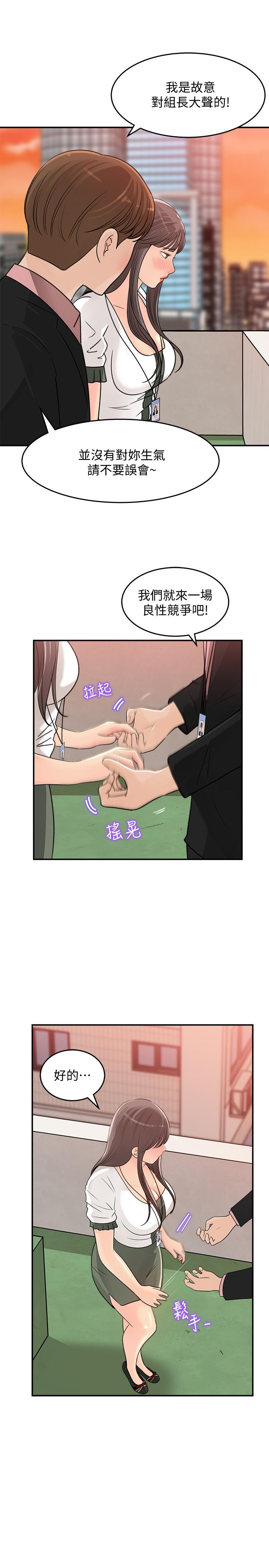 女神收藏清单[抖漫]韩漫全集-女神收藏清單-第17話-失落的柏仁該何去何從无删减无遮挡章节图片 