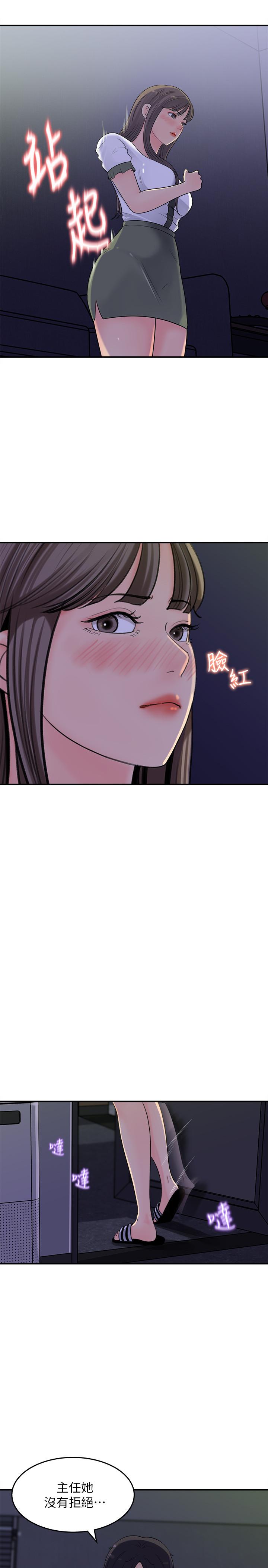 女神收藏清单[抖漫]韩漫全集-女神收藏清單-第17話-失落的柏仁該何去何從无删减无遮挡章节图片 