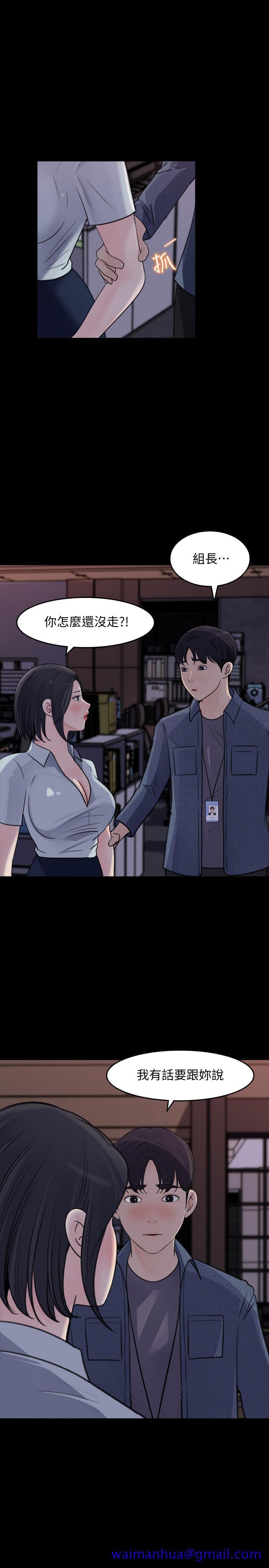 女神收藏清单[抖漫]韩漫全集-女神收藏清單-第17話-失落的柏仁該何去何從无删减无遮挡章节图片 