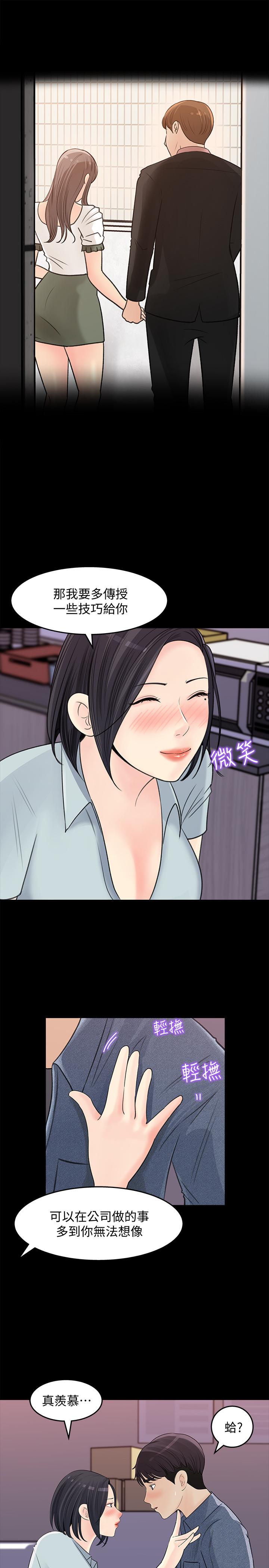 女神收藏清单[抖漫]韩漫全集-女神收藏清單-第18話-在公司的樓梯間跟組長偷偷來无删减无遮挡章节图片 