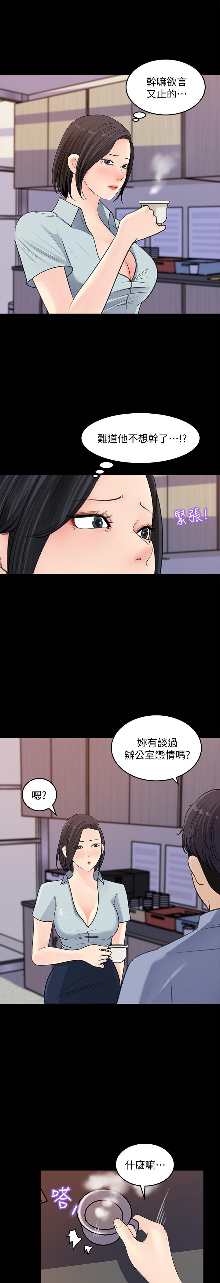 女神收藏清单[抖漫]韩漫全集-女神收藏清單-第18話-在公司的樓梯間跟組長偷偷來无删减无遮挡章节图片 