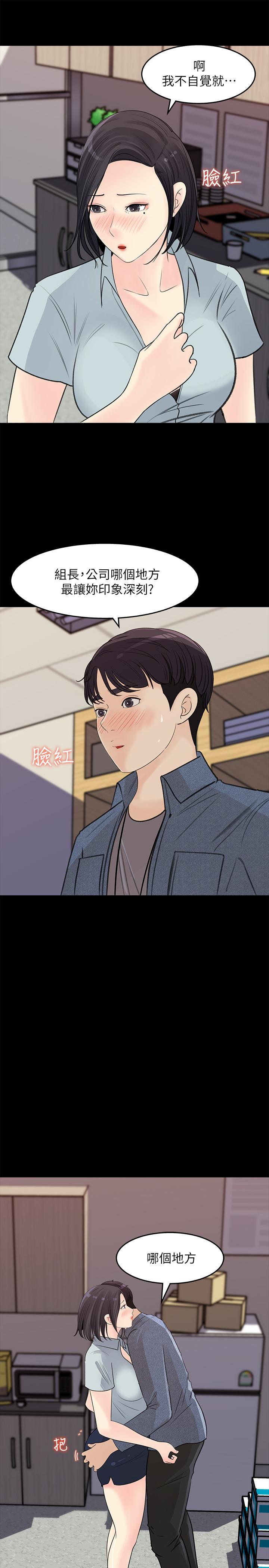 女神收藏清单[抖漫]韩漫全集-女神收藏清單-第18話-在公司的樓梯間跟組長偷偷來无删减无遮挡章节图片 