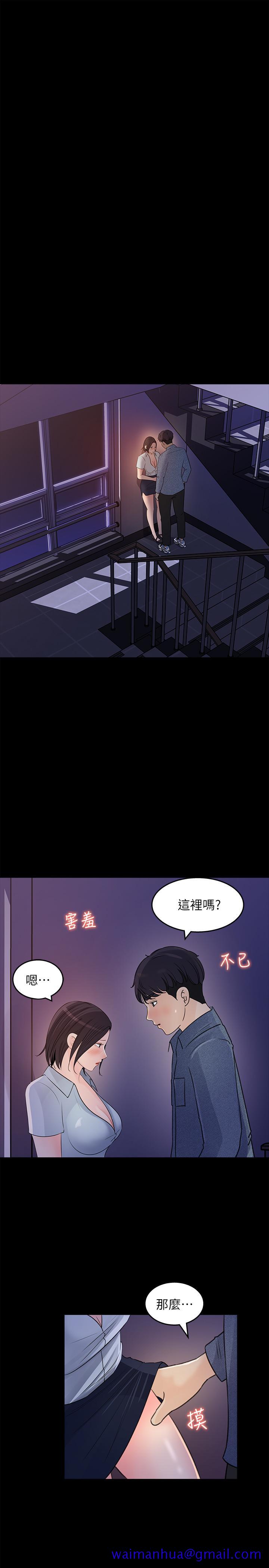 女神收藏清单[抖漫]韩漫全集-女神收藏清單-第18話-在公司的樓梯間跟組長偷偷來无删减无遮挡章节图片 