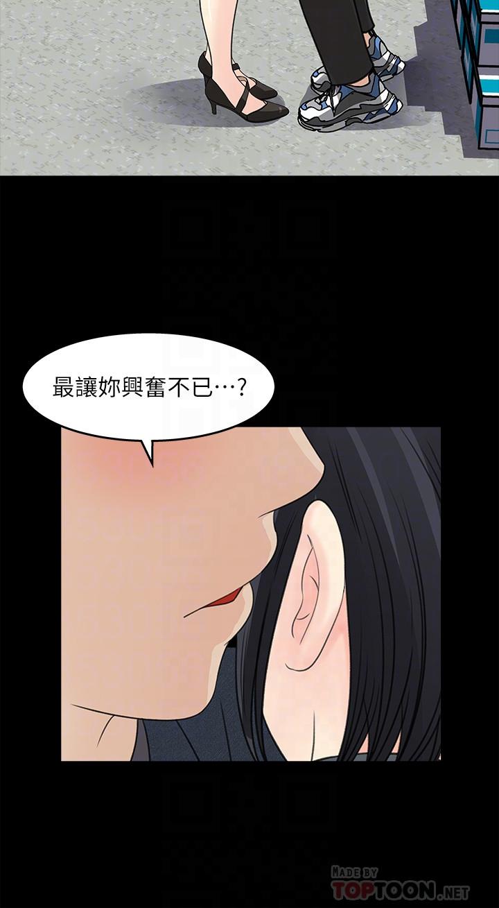 女神收藏清单[抖漫]韩漫全集-女神收藏清單-第18話-在公司的樓梯間跟組長偷偷來无删减无遮挡章节图片 