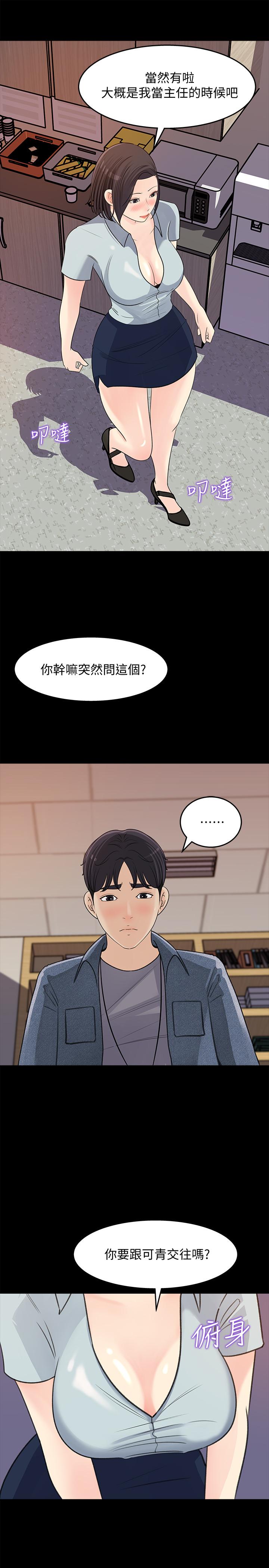 女神收藏清单[抖漫]韩漫全集-女神收藏清單-第18話-在公司的樓梯間跟組長偷偷來无删减无遮挡章节图片 