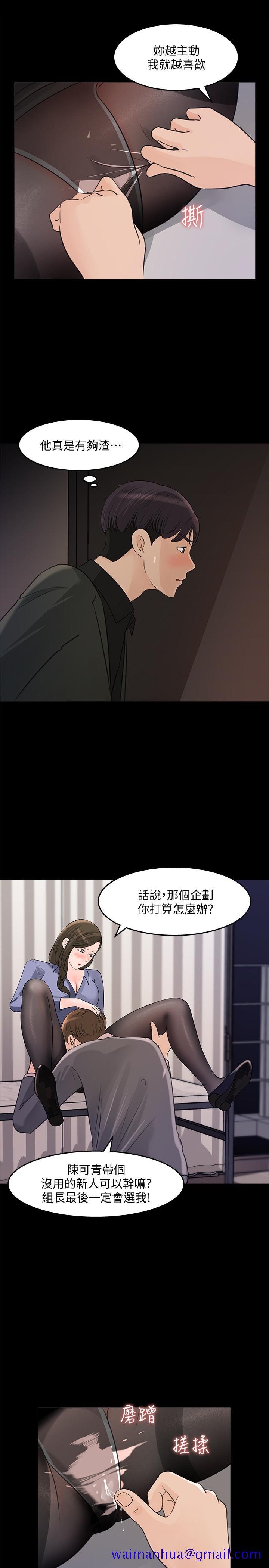 女神收藏清单[抖漫]韩漫全集-女神收藏清單-第19話-我發瘋似的在意你无删减无遮挡章节图片 