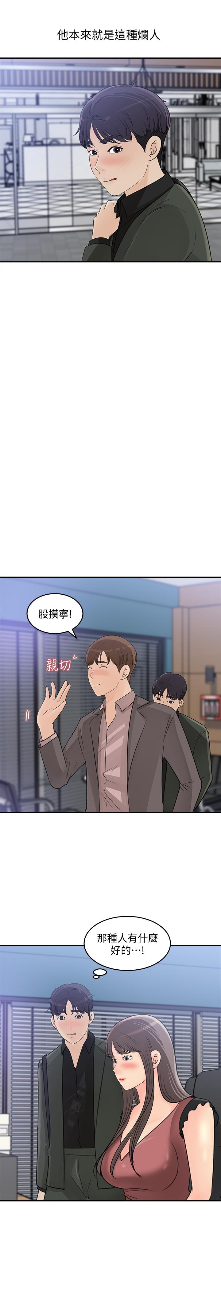 女神收藏清单[抖漫]韩漫全集-女神收藏清單-第19話-我發瘋似的在意你无删减无遮挡章节图片 