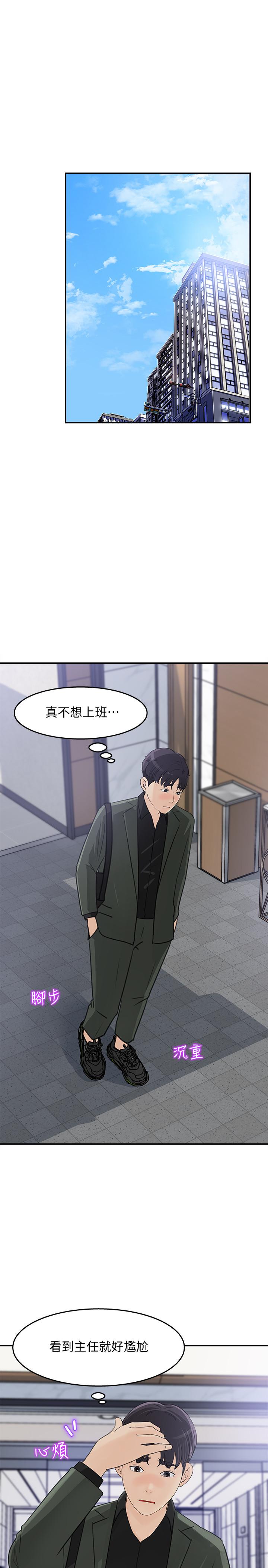女神收藏清单[抖漫]韩漫全集-女神收藏清單-第19話-我發瘋似的在意你无删减无遮挡章节图片 