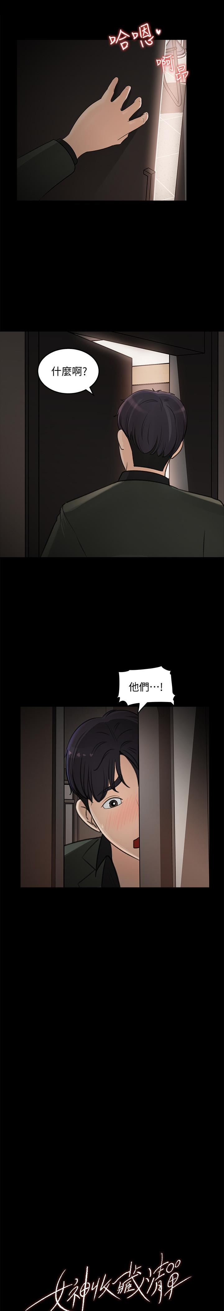 女神收藏清单[抖漫]韩漫全集-女神收藏清單-第19話-我發瘋似的在意你无删减无遮挡章节图片 