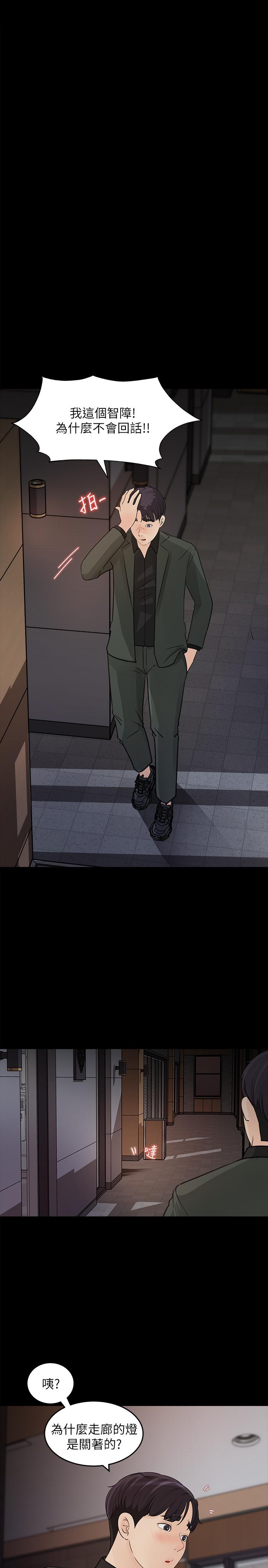 女神收藏清单[抖漫]韩漫全集-女神收藏清單-第19話-我發瘋似的在意你无删减无遮挡章节图片 