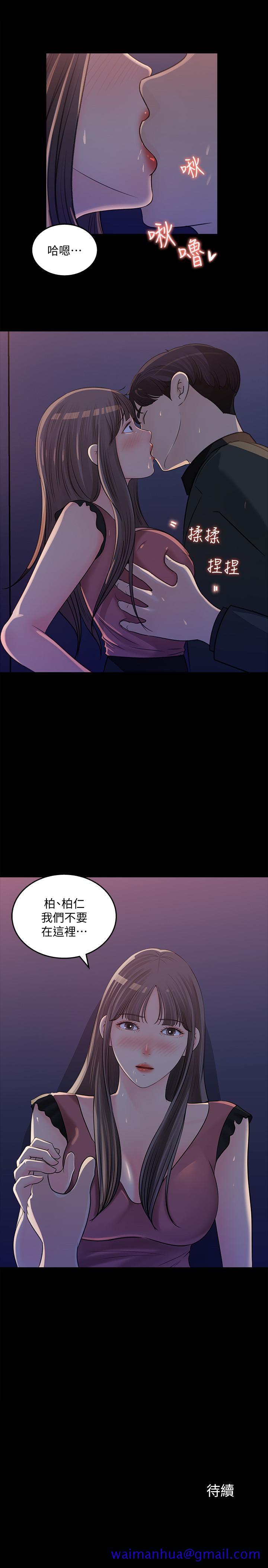 女神收藏清单[抖漫]韩漫全集-女神收藏清單-第19話-我發瘋似的在意你无删减无遮挡章节图片 