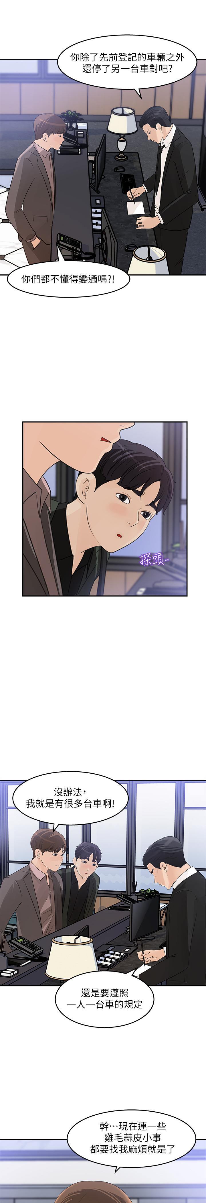 女神收藏清单[抖漫]韩漫全集-女神收藏清單-第19話-我發瘋似的在意你无删减无遮挡章节图片 