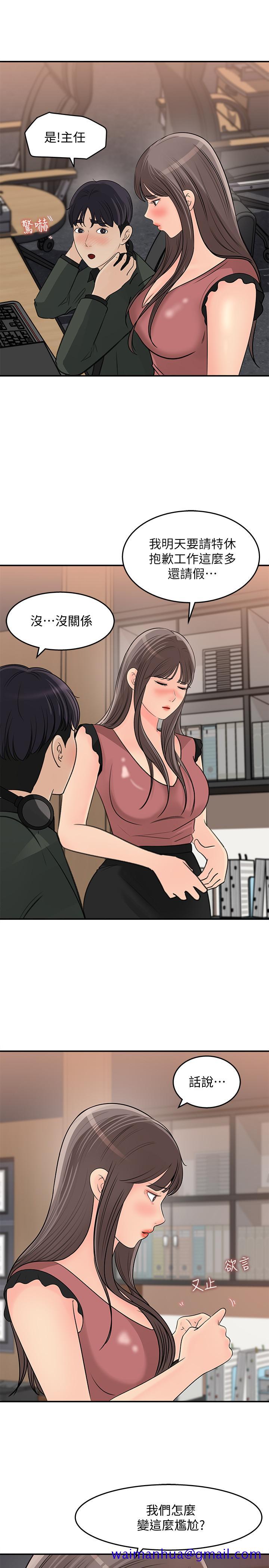 女神收藏清单[抖漫]韩漫全集-女神收藏清單-第19話-我發瘋似的在意你无删减无遮挡章节图片 